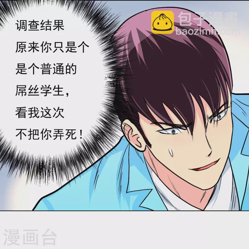 第5话 第一桶金就是一千万31