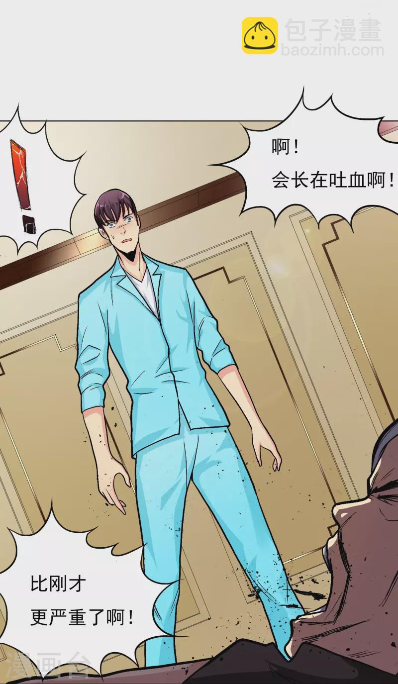 第5话 第一桶金就是一千万6