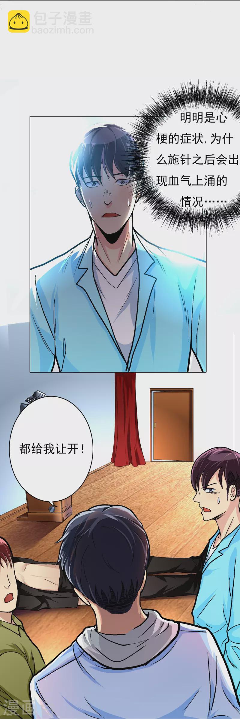 第5话 第一桶金就是一千万7