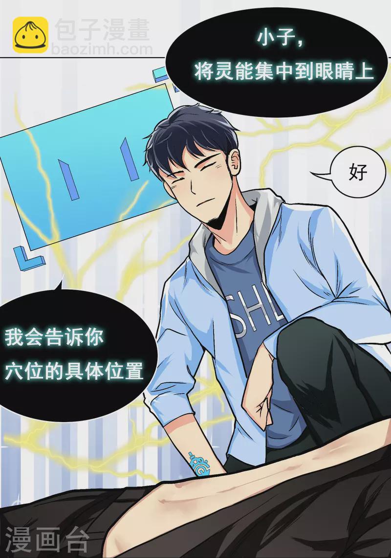 第5话 第一桶金就是一千万9