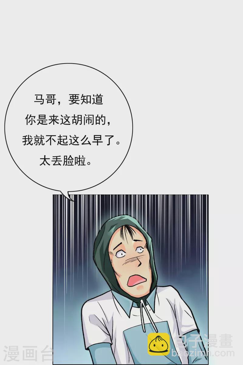 第7话 跪下叫爷爷！10