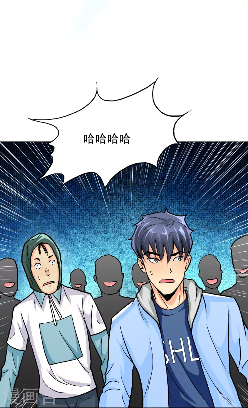 第7话 跪下叫爷爷！12