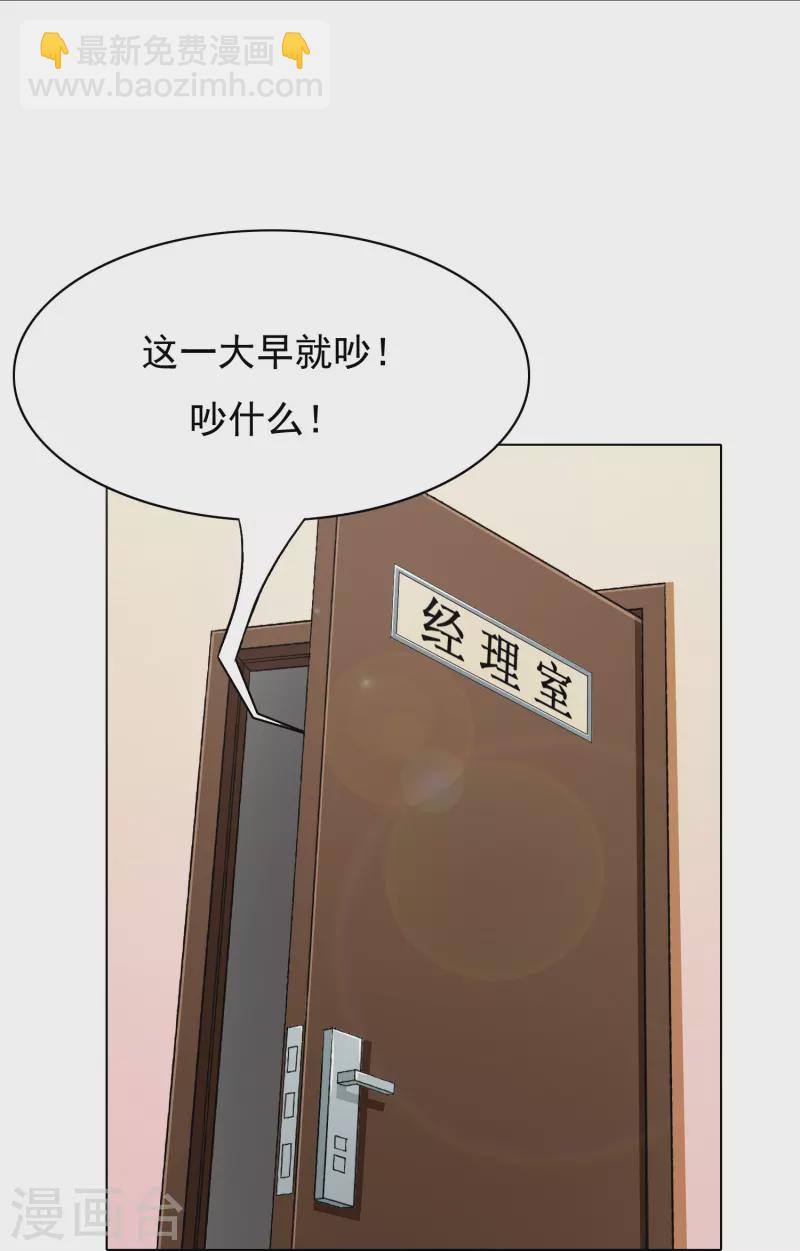 第7话 跪下叫爷爷！13