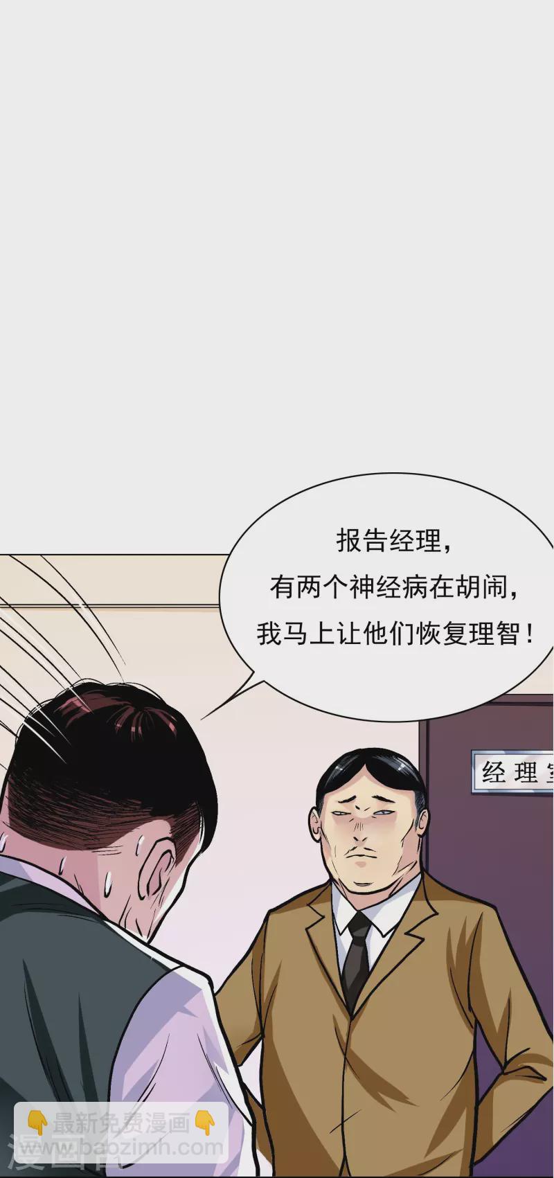 第7话 跪下叫爷爷！15
