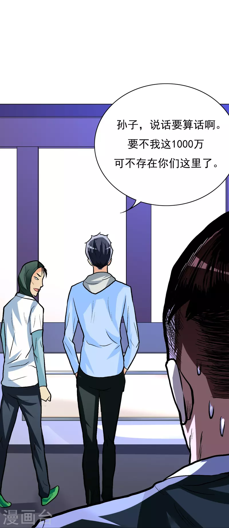 第7话 跪下叫爷爷！22