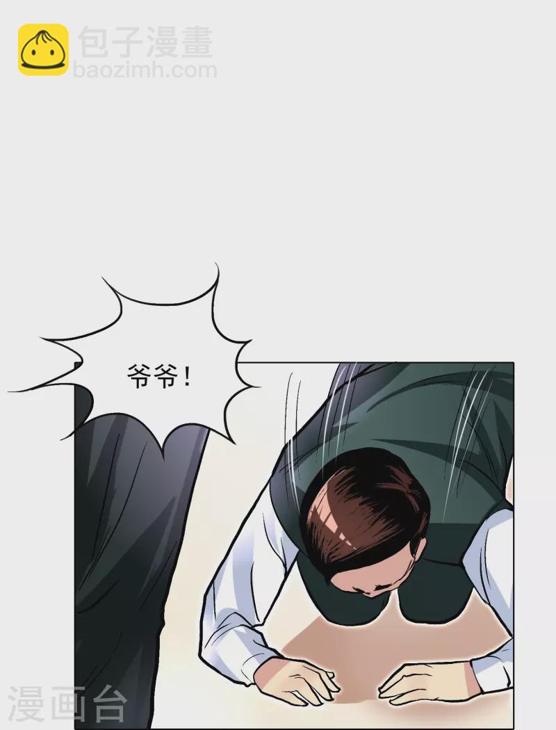 第7话 跪下叫爷爷！24