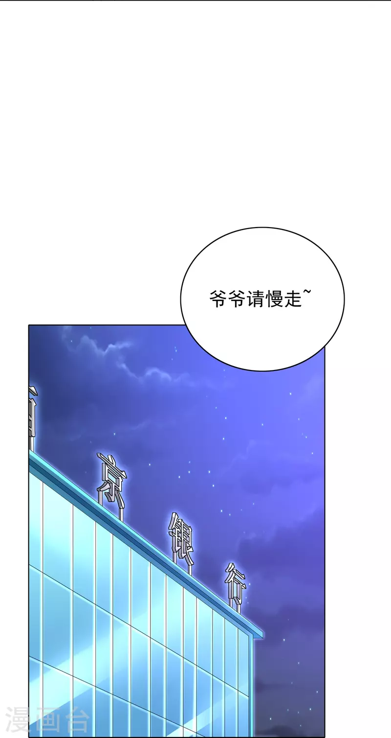 第7话 跪下叫爷爷！26