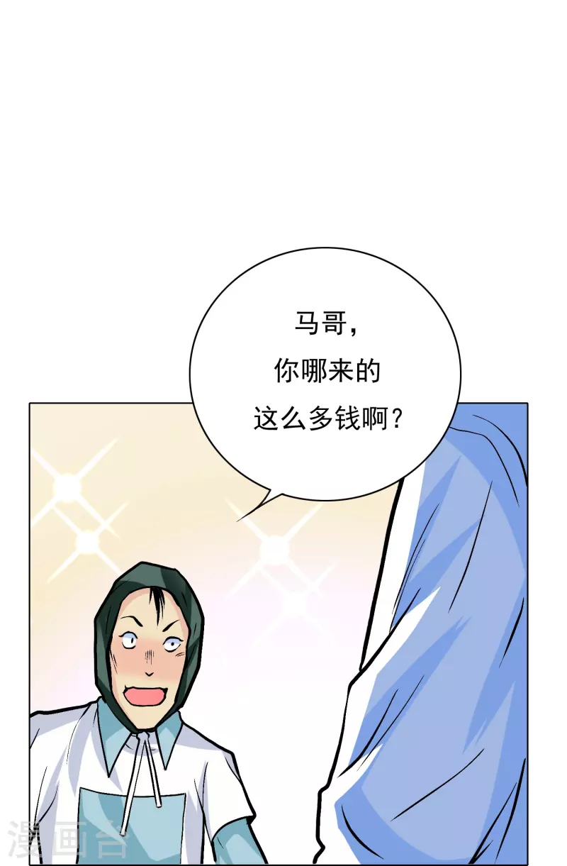 第7话 跪下叫爷爷！27