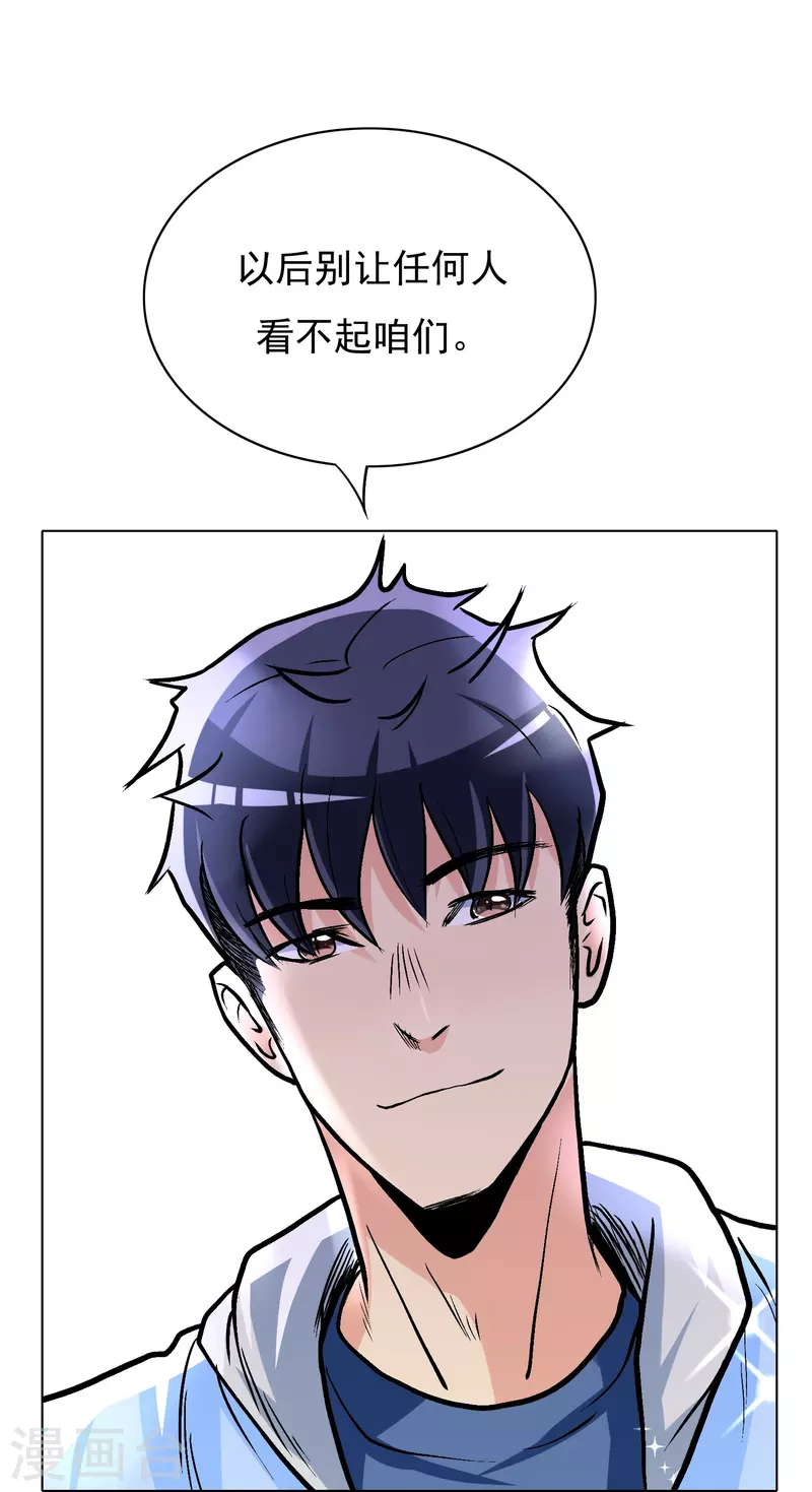 第7话 跪下叫爷爷！29