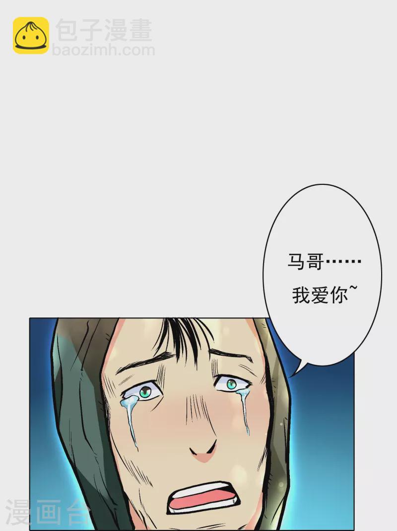 第7话 跪下叫爷爷！30