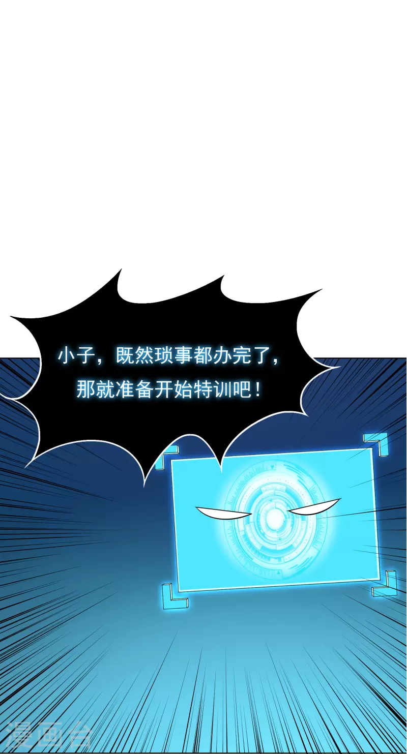 第7话 跪下叫爷爷！31