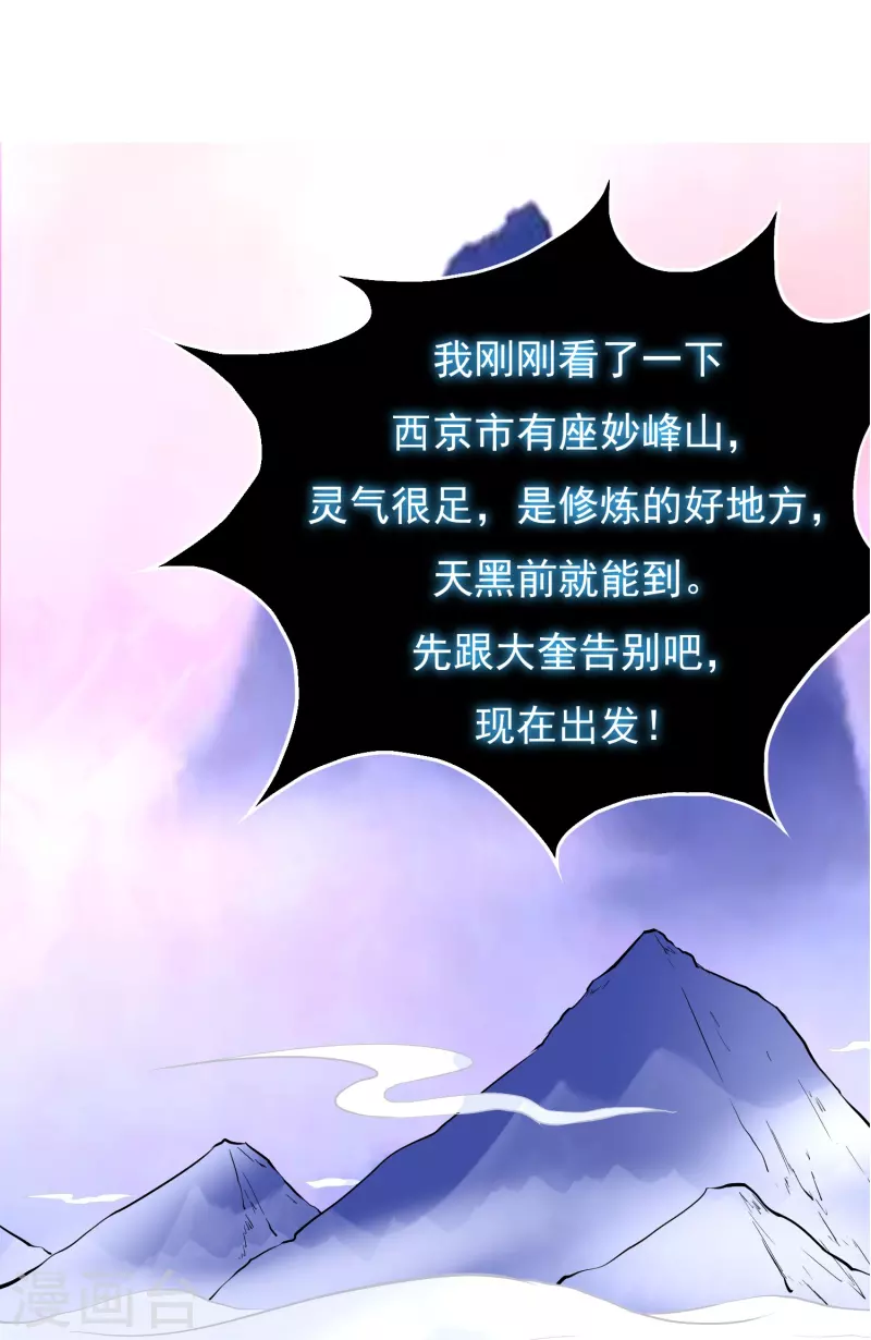 第7话 跪下叫爷爷！32