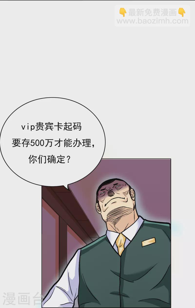 第7话 跪下叫爷爷！6