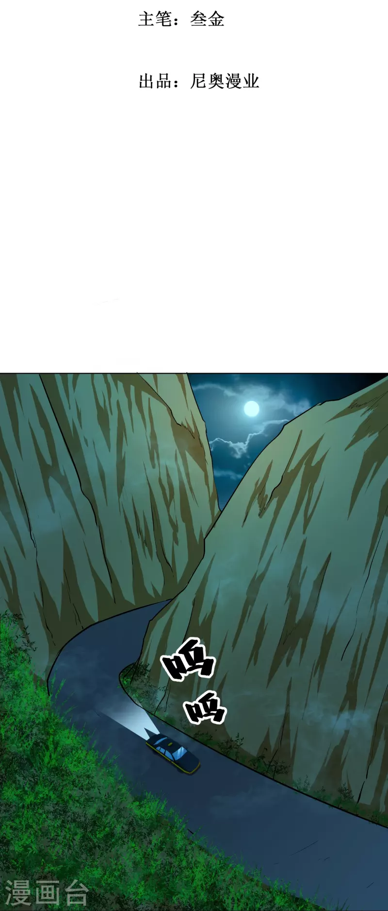 第8话 这世上真的有鬼吗？1