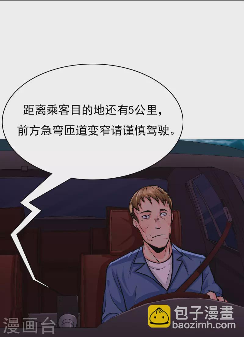第8话 这世上真的有鬼吗？2