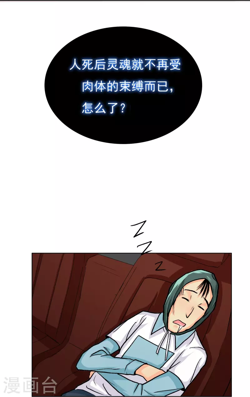 第8话 这世上真的有鬼吗？21