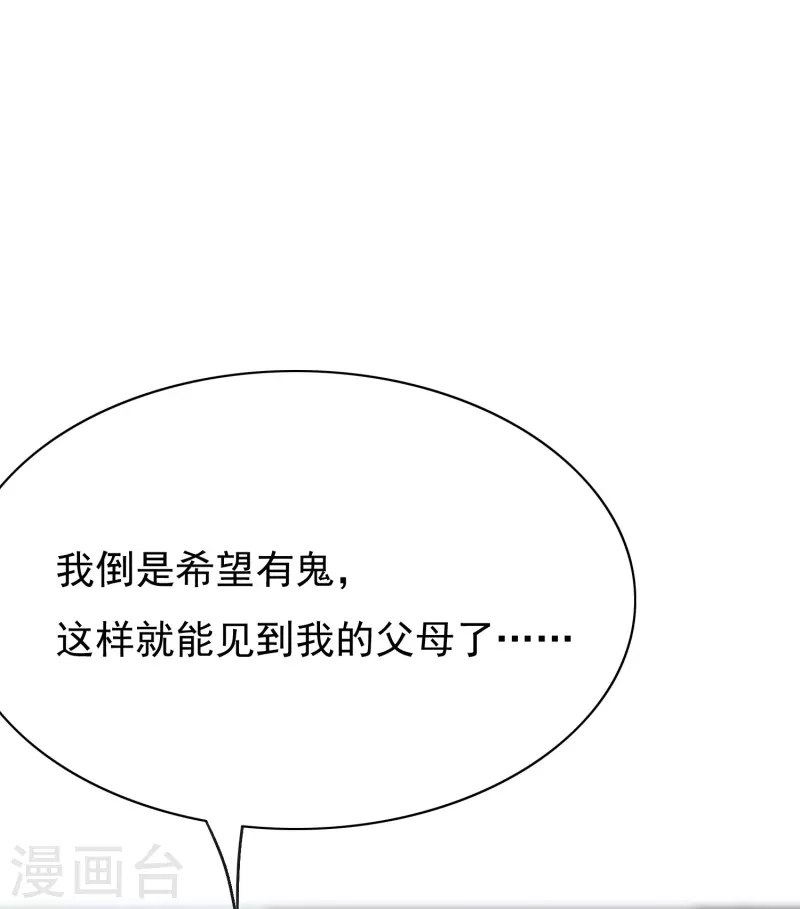 第8话 这世上真的有鬼吗？22