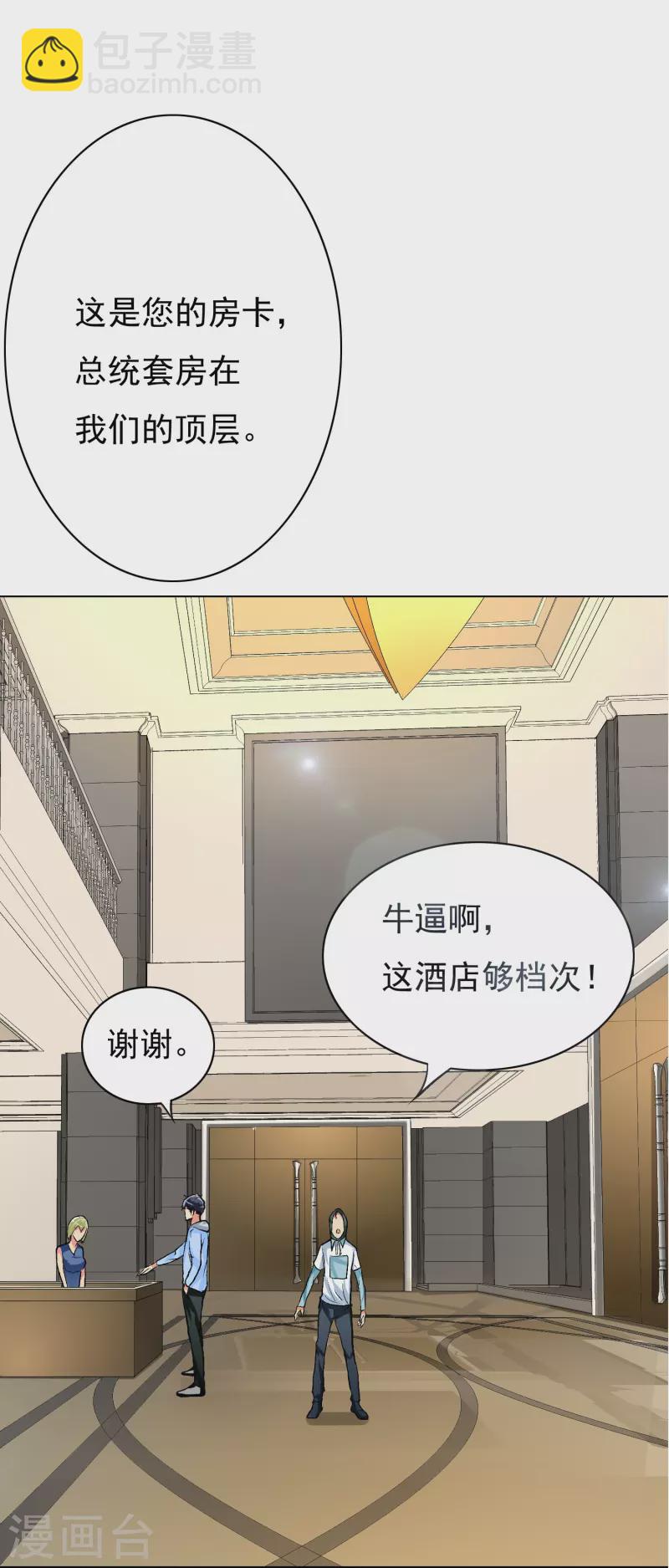 第8话 这世上真的有鬼吗？27