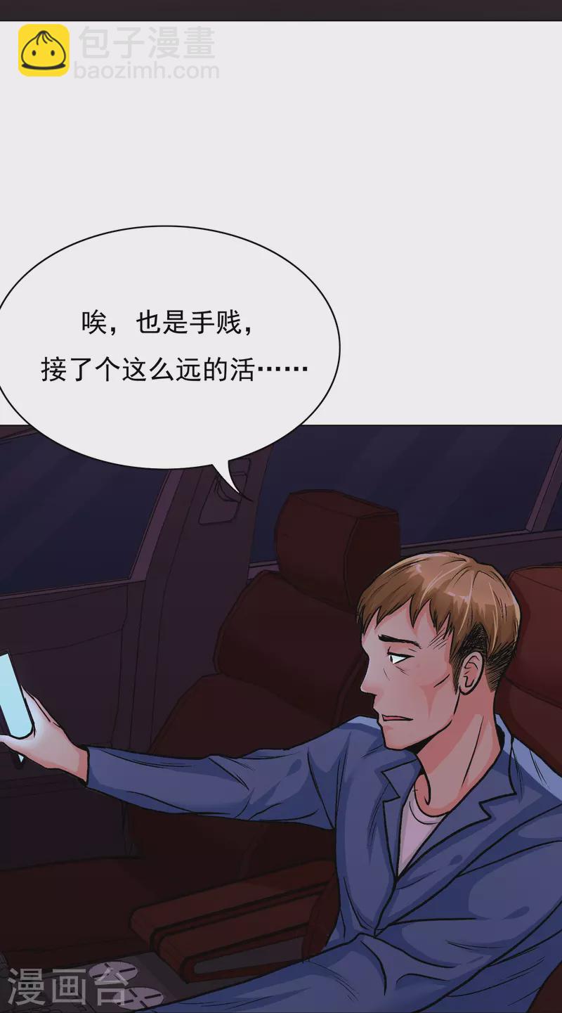 第8话 这世上真的有鬼吗？3