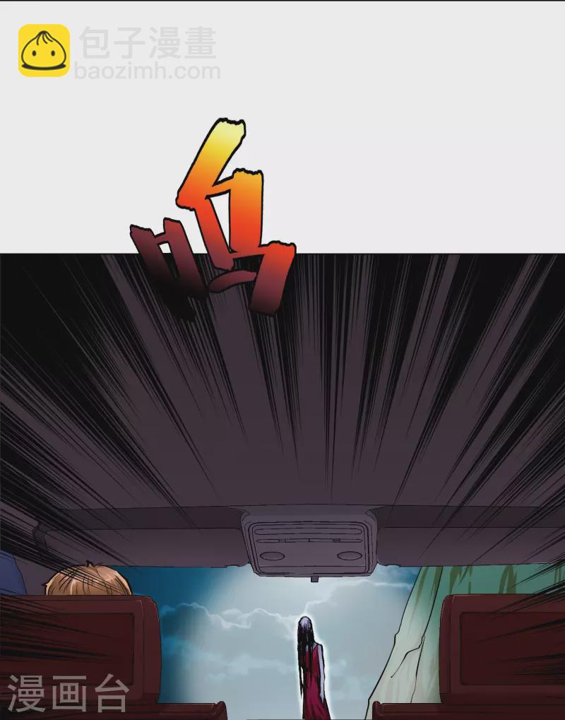 第8话 这世上真的有鬼吗？4