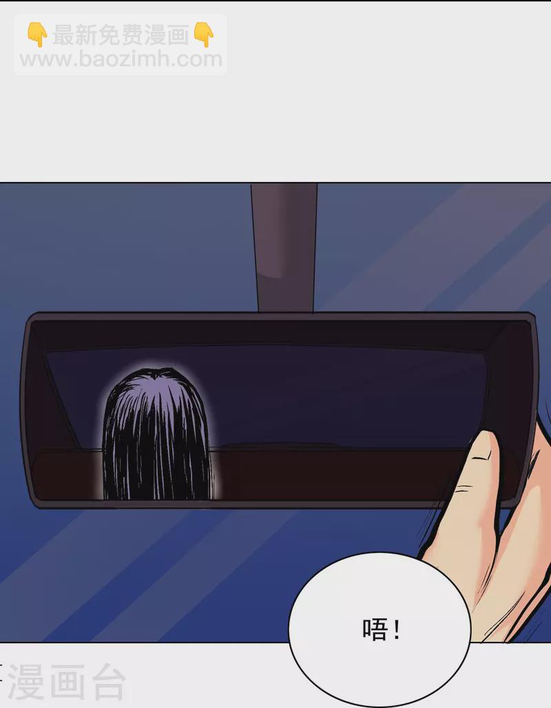 第8话 这世上真的有鬼吗？9