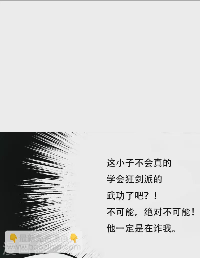 第21话 杂碎就该被打回原形13