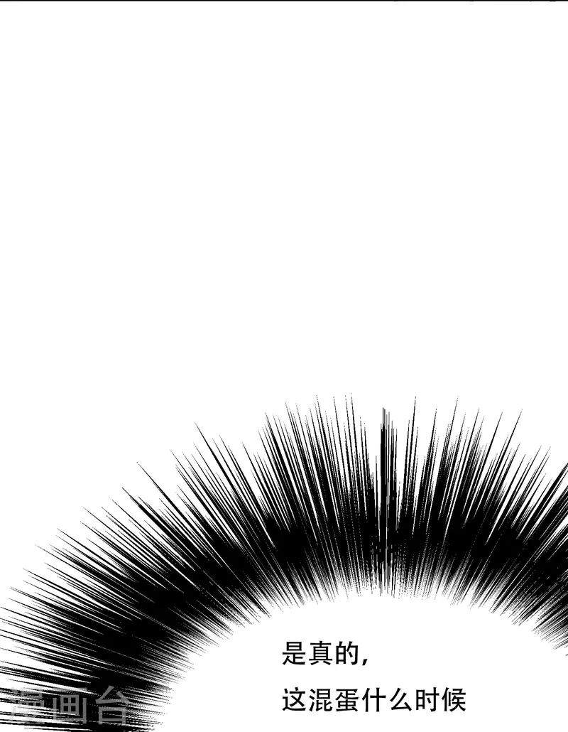 第21话 杂碎就该被打回原形18