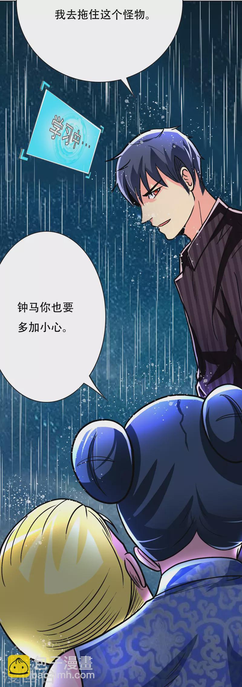 第21话 杂碎就该被打回原形2