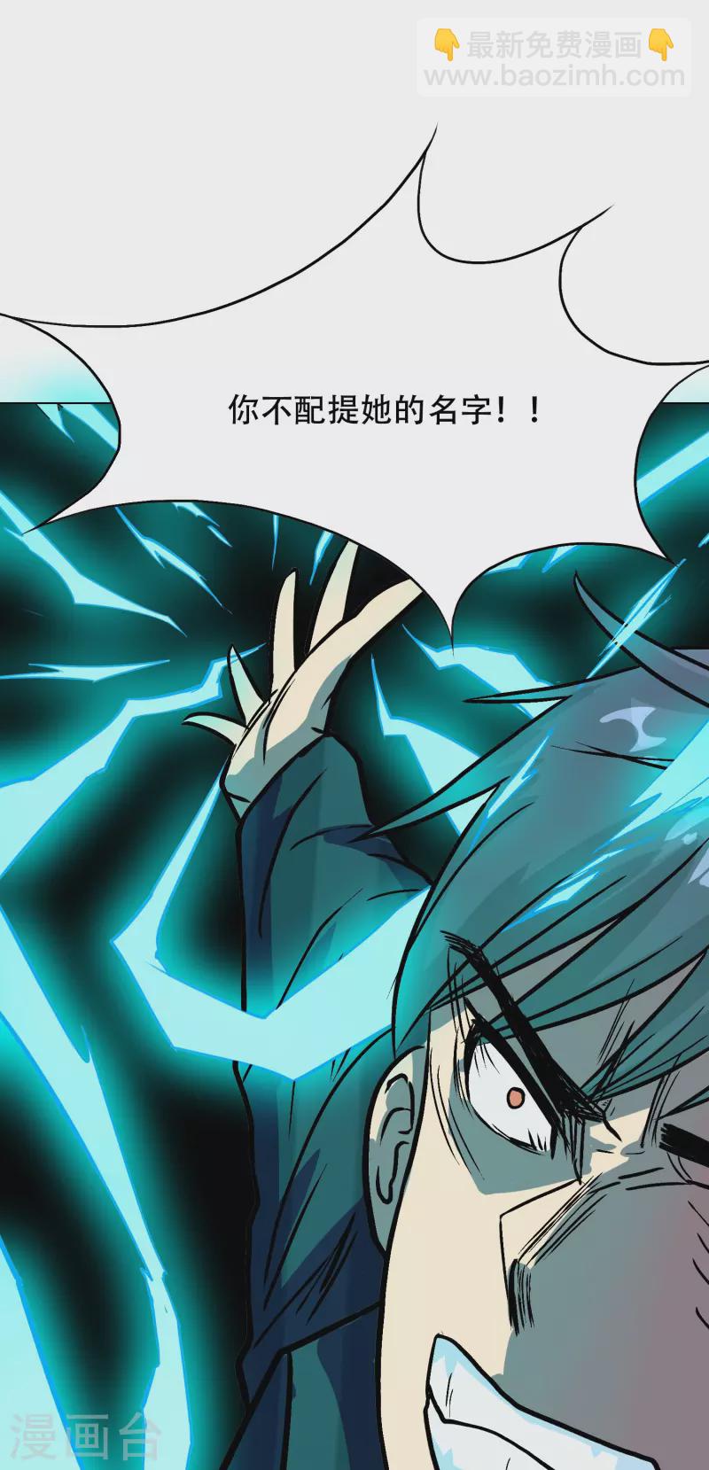 第21话 杂碎就该被打回原形21