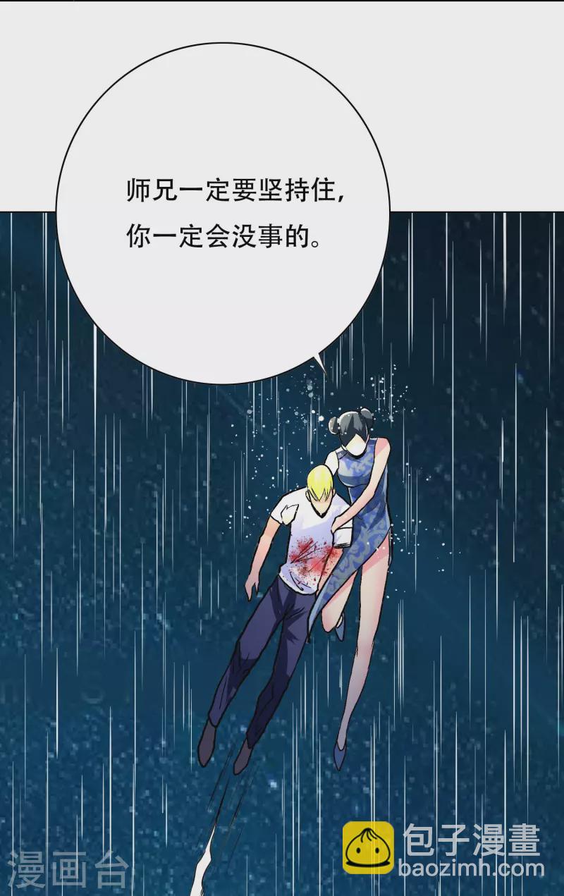 第21话 杂碎就该被打回原形3