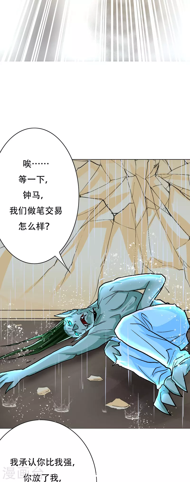 第21话 杂碎就该被打回原形32