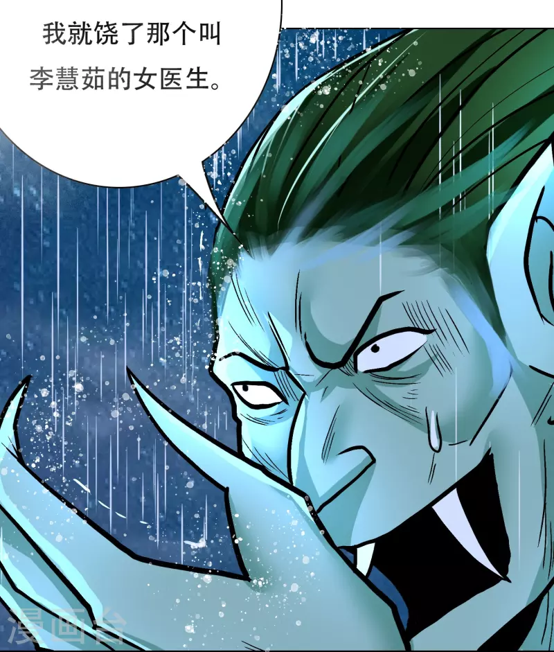 第21话 杂碎就该被打回原形33