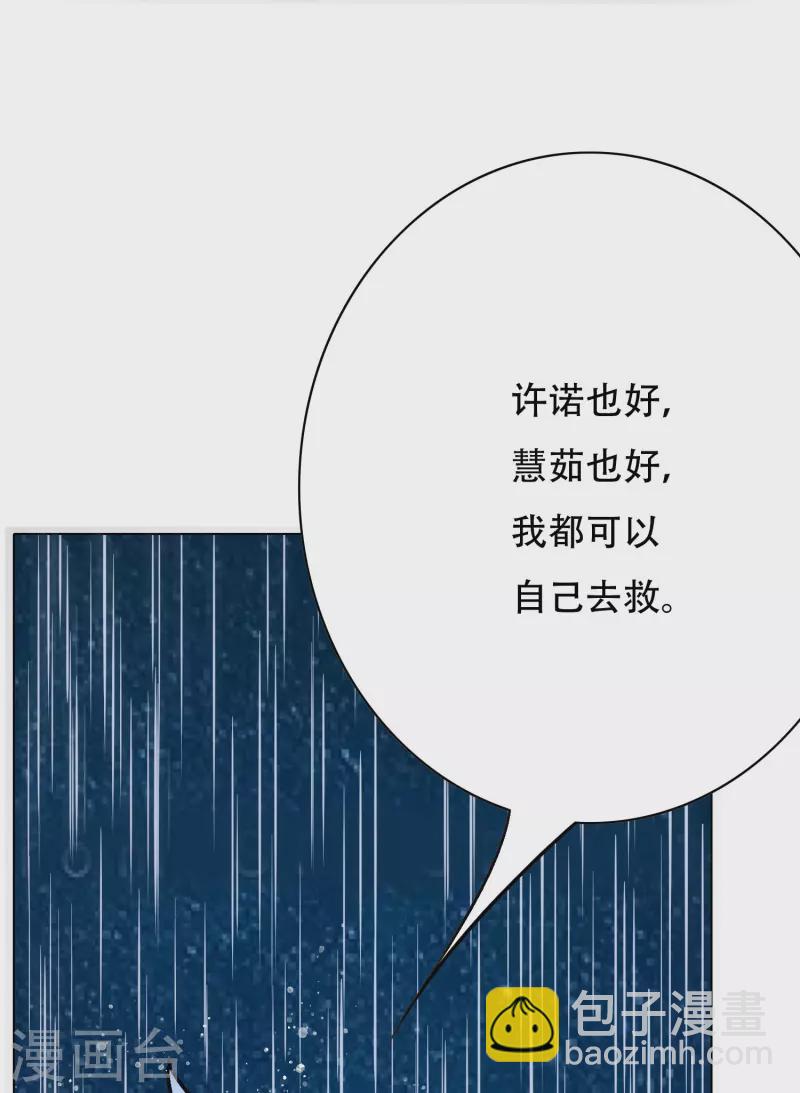 第21话 杂碎就该被打回原形38