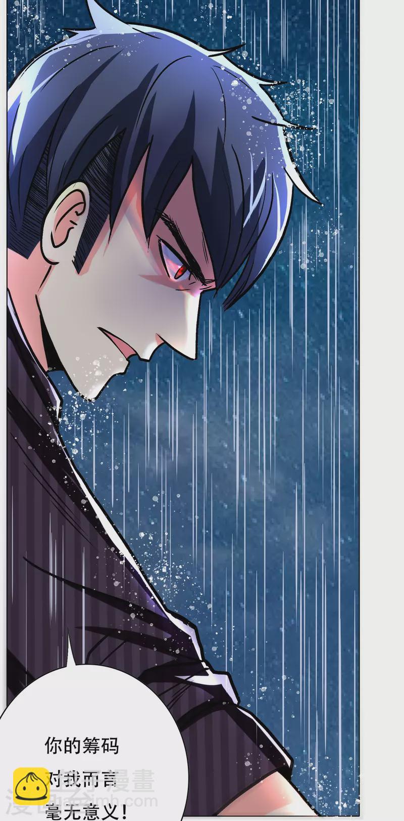 第21话 杂碎就该被打回原形39