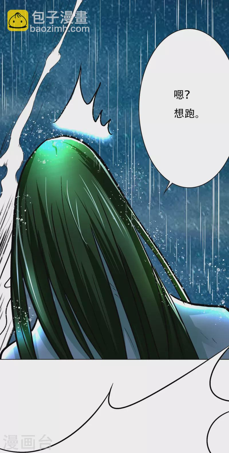 第21话 杂碎就该被打回原形4