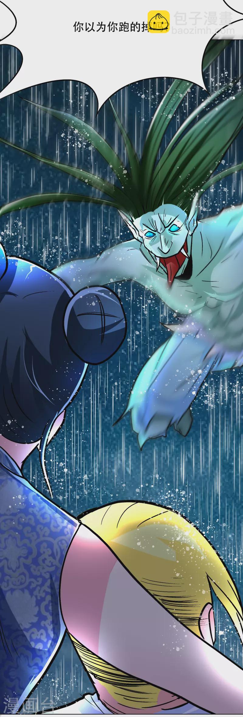 第21话 杂碎就该被打回原形5