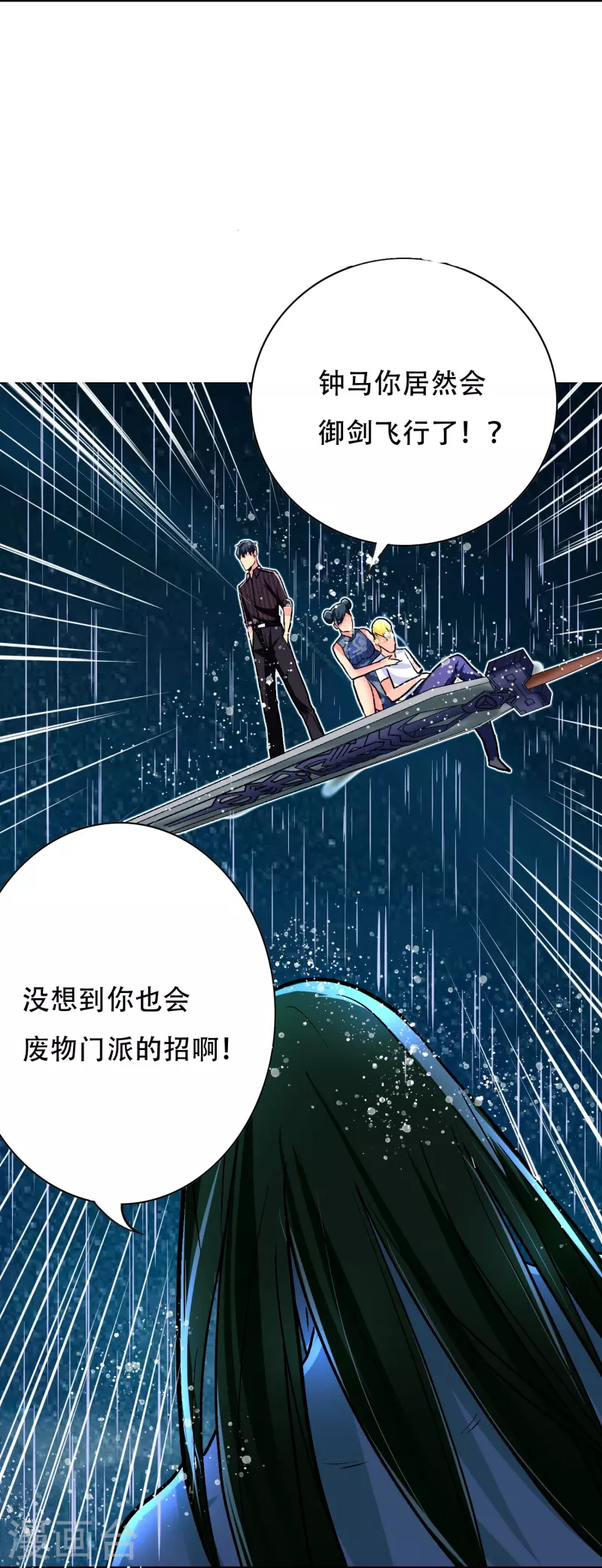 第21话 杂碎就该被打回原形8