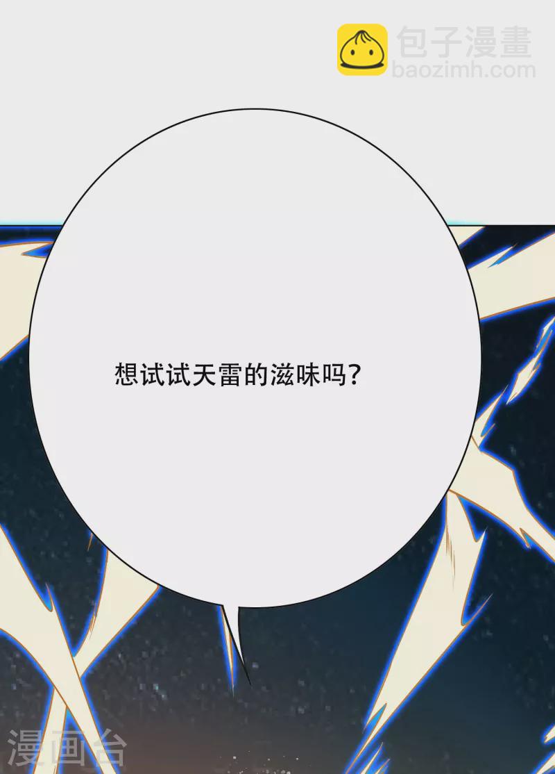 第21话 杂碎就该被打回原形9