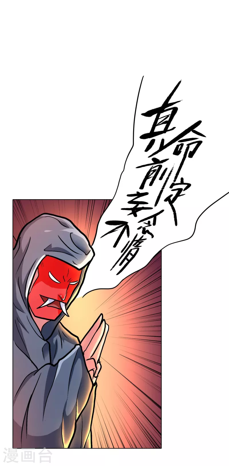 第22话 怎么突然换成了赘婿剧本？！4