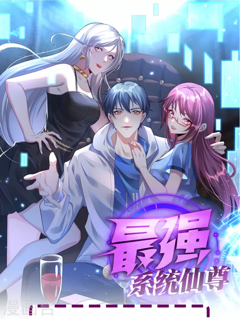 第22话 怎么突然换成了赘婿剧本？！43