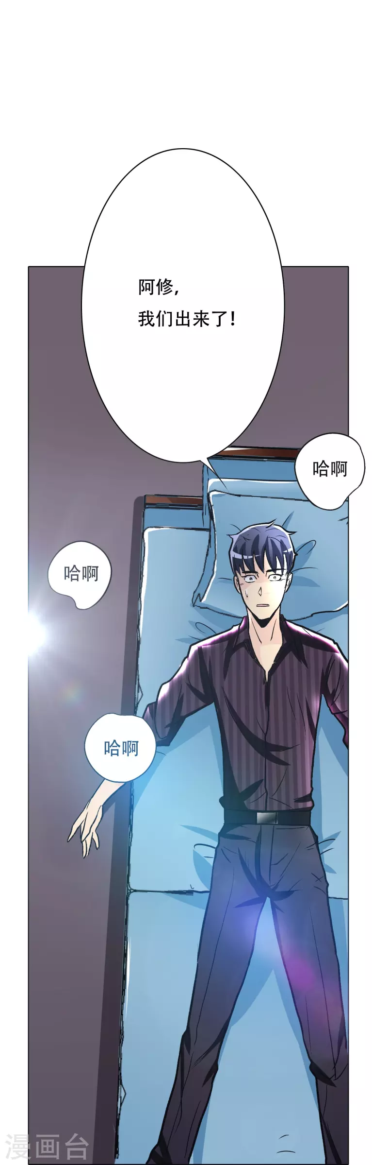 第34话 眼前白花花鼻血喷上天30