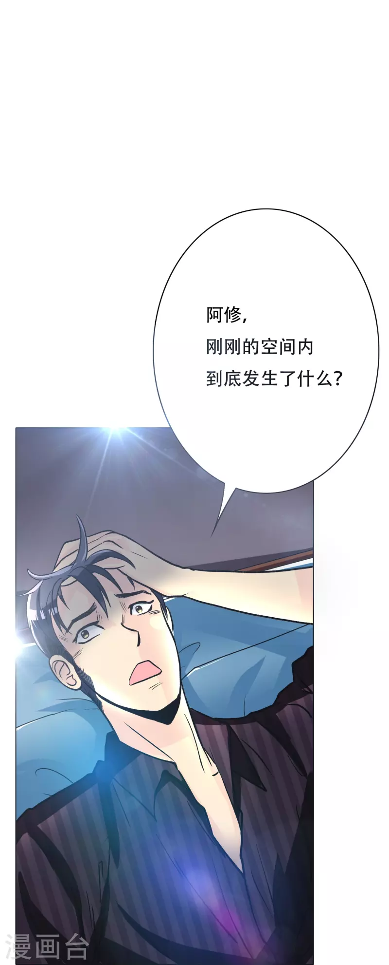 第34话 眼前白花花鼻血喷上天42