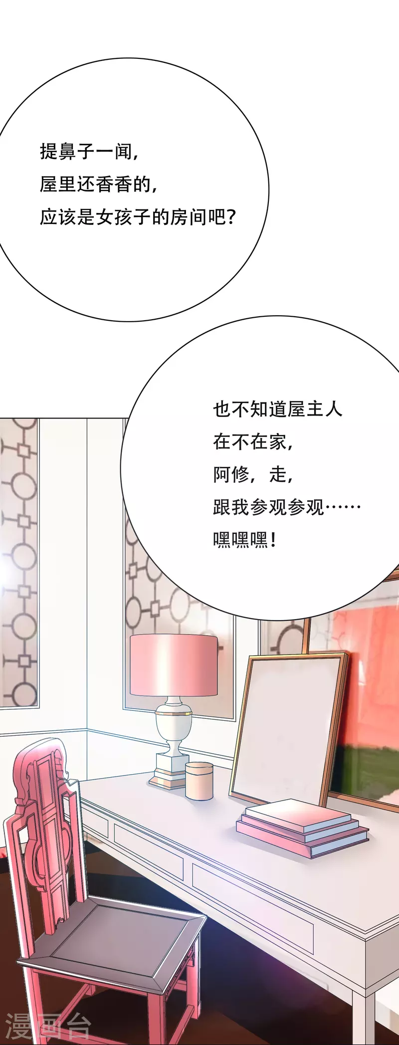 第34话 眼前白花花鼻血喷上天54