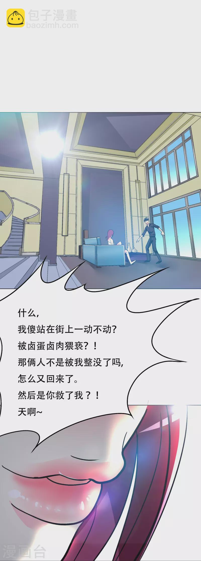 第34话 眼前白花花鼻血喷上天66