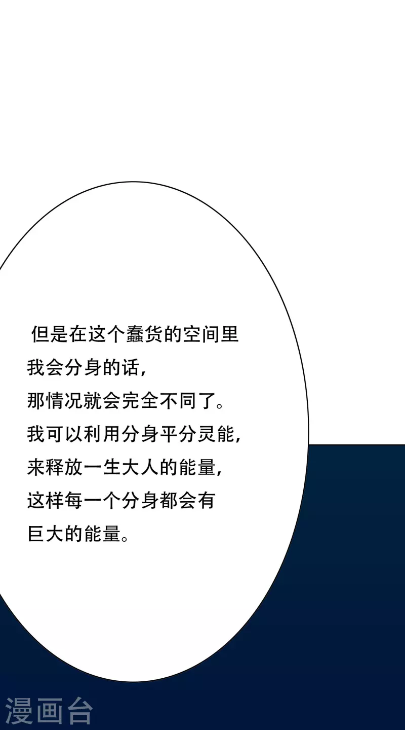 第34话 眼前白花花鼻血喷上天7