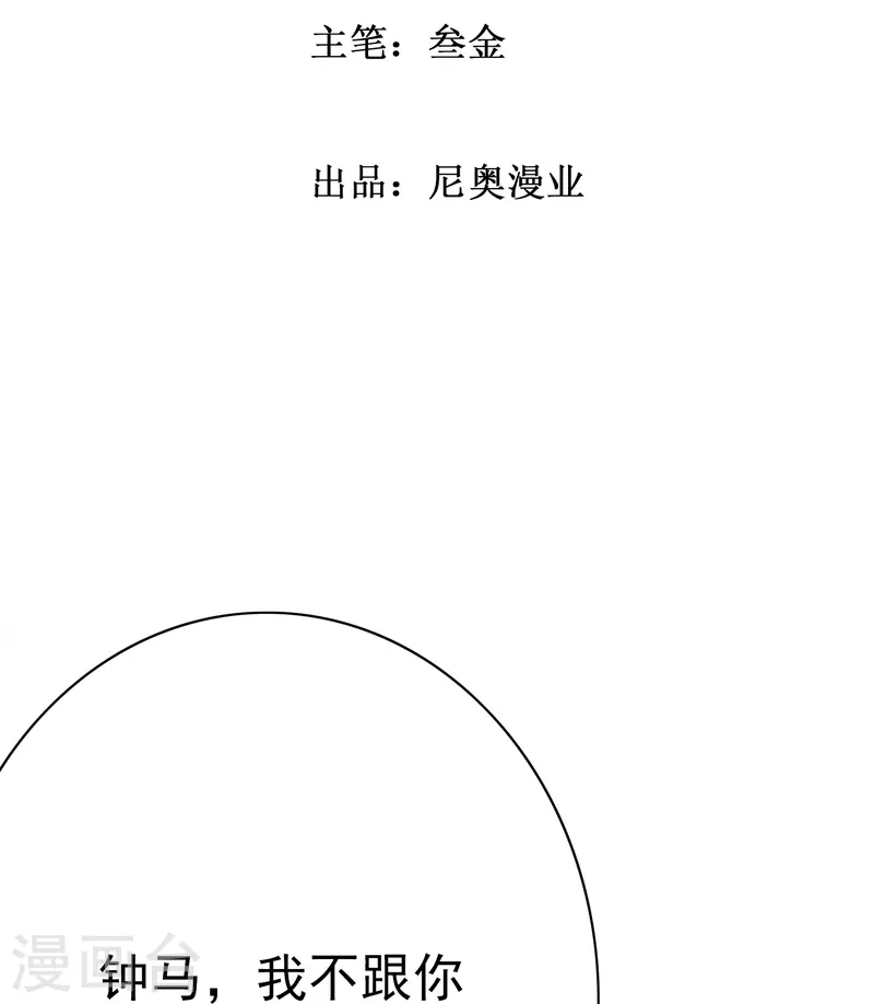 第38话 他逃他追他插翅难飞1