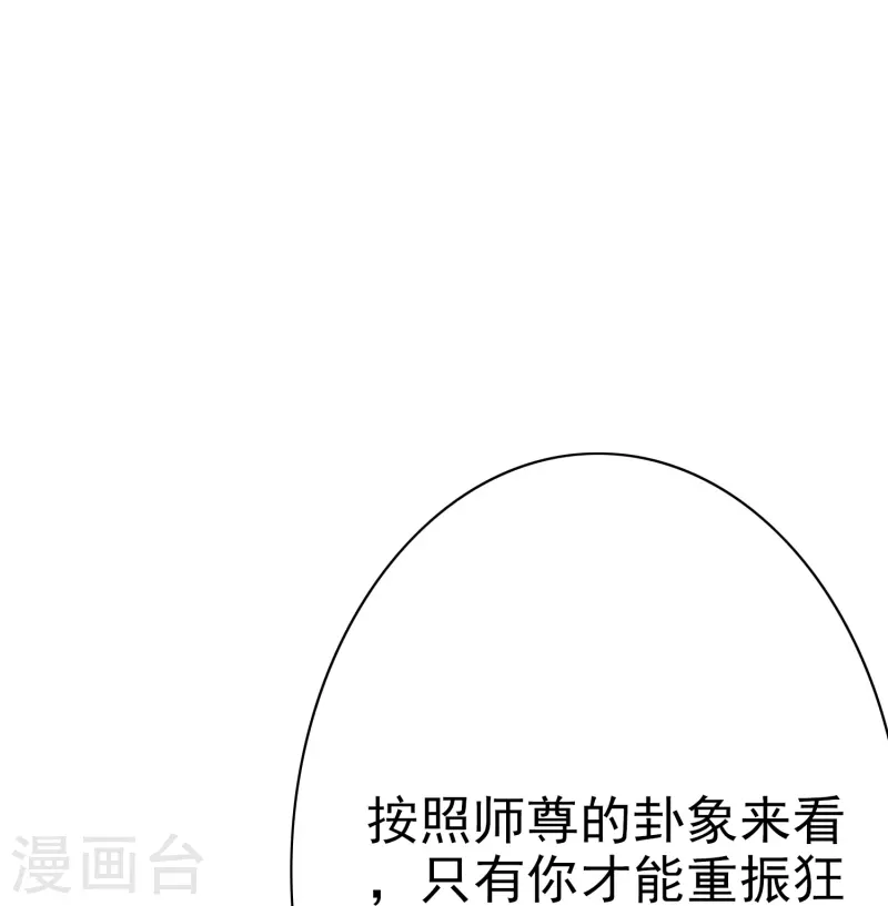 第38话 他逃他追他插翅难飞10