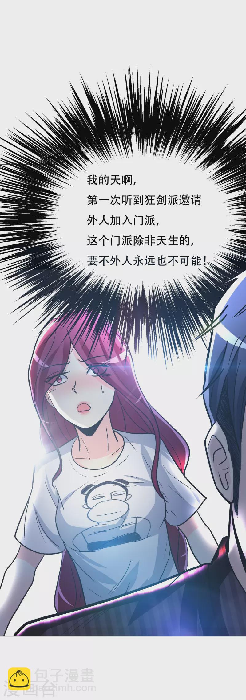 第38话 他逃他追他插翅难飞13