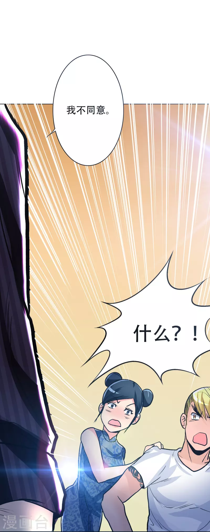 第38话 他逃他追他插翅难飞14