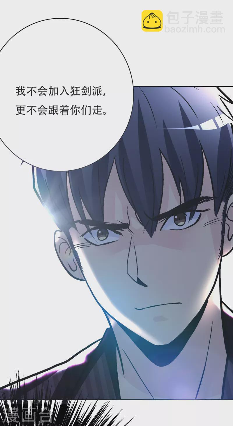 第38话 他逃他追他插翅难飞16